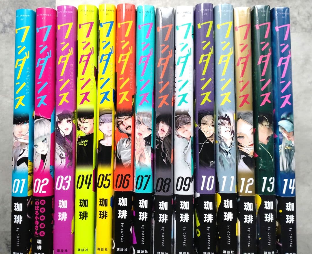 未開封多数】ワンダンス 全巻セット 1-14巻