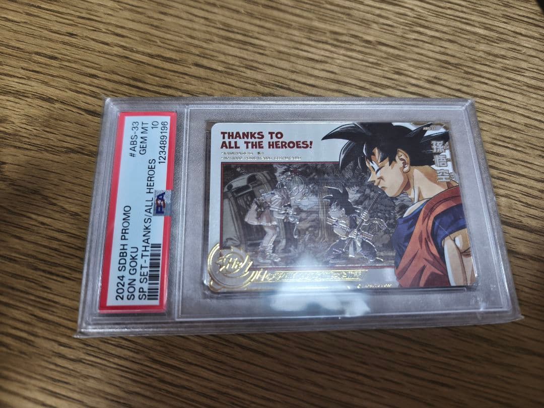 PSA10】プロモ 孫悟空 DA ドラゴンボールヒーローズ ABS-33 - メルカリ