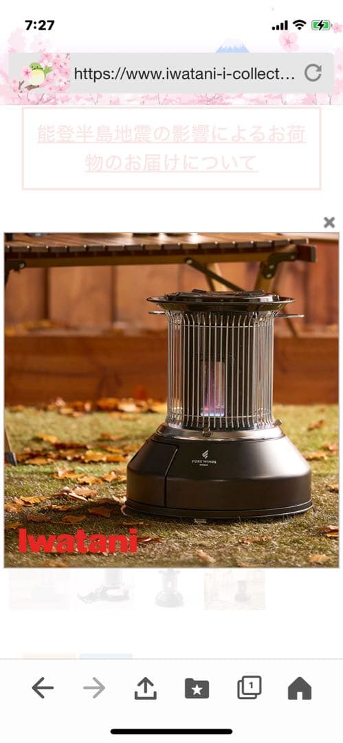 watawatakoさん専用　カセットガスストーブ　イワタニ 楽天市場】カセットガスストーブ イワタニ 岩谷 マル暖 2個セット