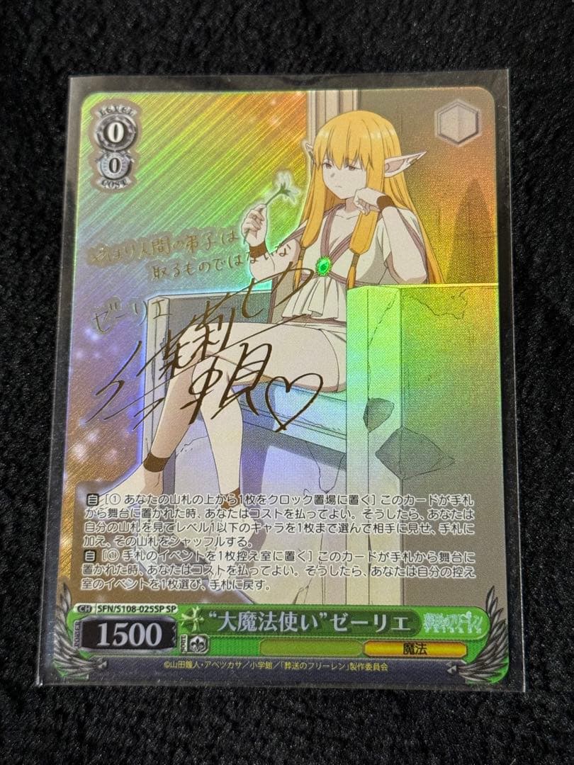 ヴァイスシュヴァルツ 葬送のフリーレン 大魔法使いゼーリエ SP - メルカリ