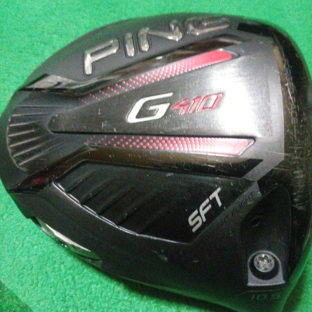 PING G410 ドライバー 10.5度 SFTヘッドのみ PING G410 ドライバー