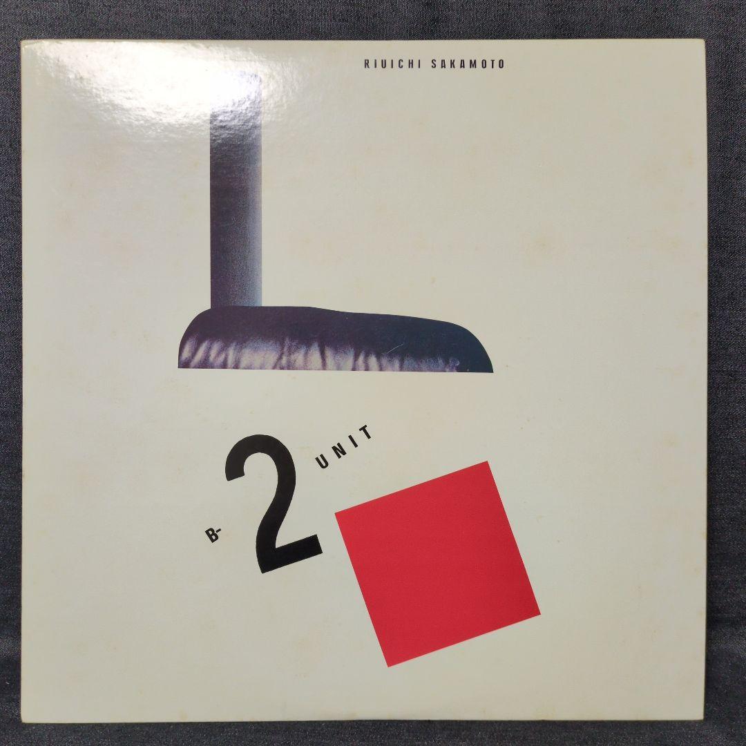 坂本龍一 B-2 UNIT LP - メルカリ