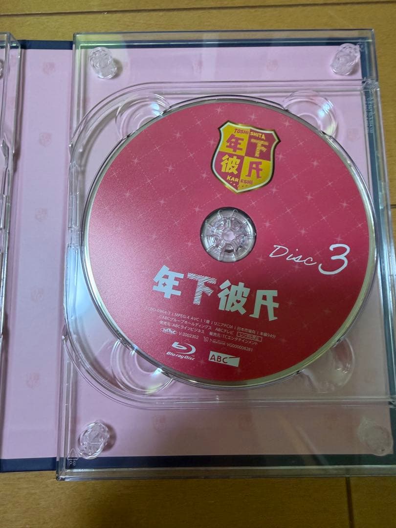 年下彼氏 BluRayBOX - メルカリ