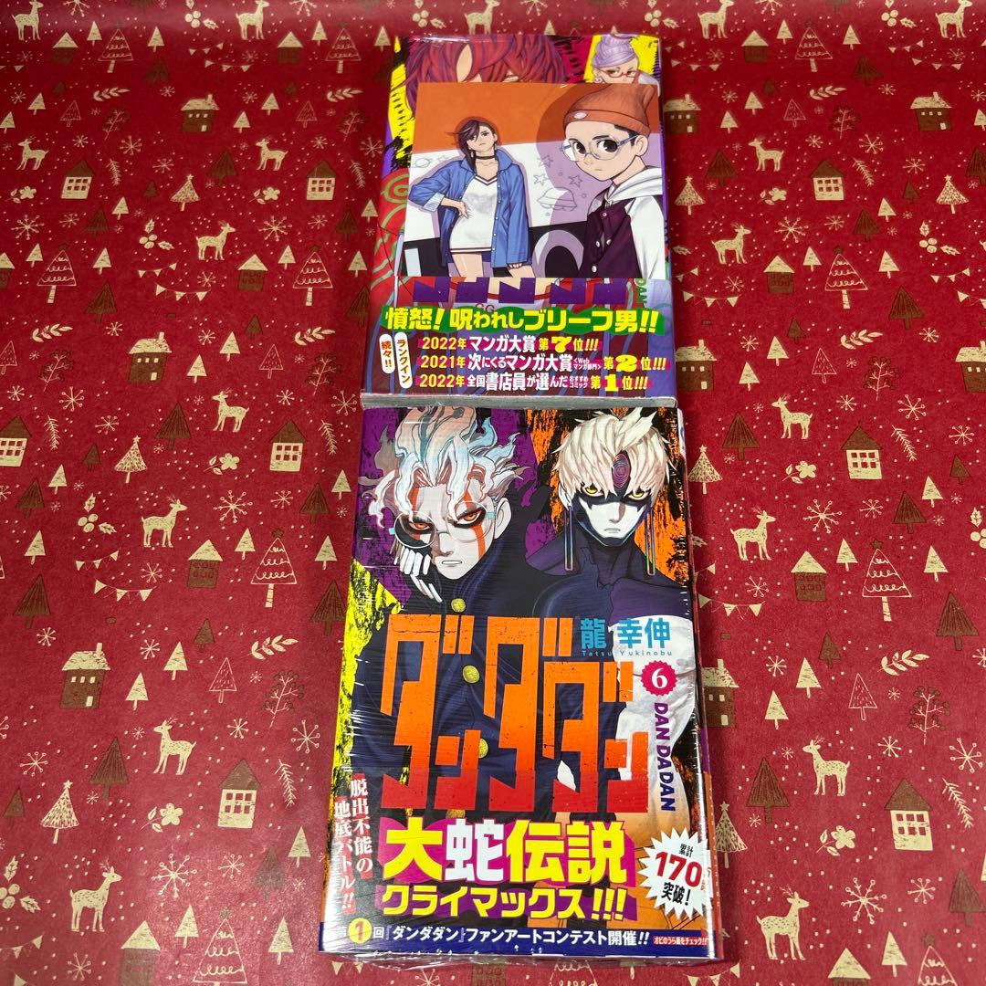 《新品未開封》ダンダダン 全巻初版 1-20巻 豪華特典80点付 コンプリート