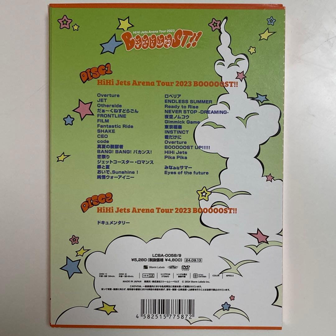 HiHi Jets Boost DVD - メルカリ