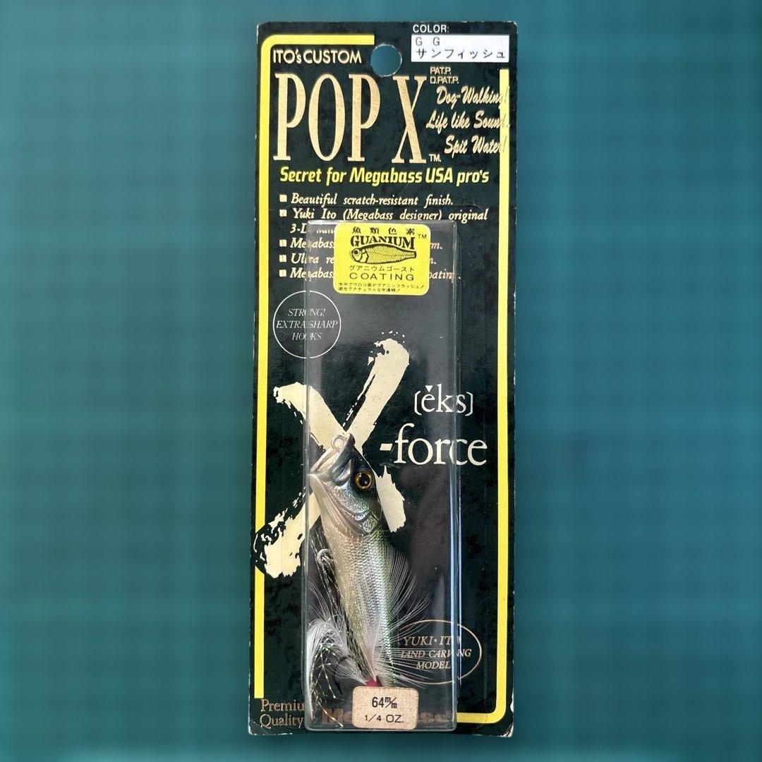 メガバス96年製のPOP X新品未使用品 Megabass メガバス POP X 96 98 2個セット - メルカリ