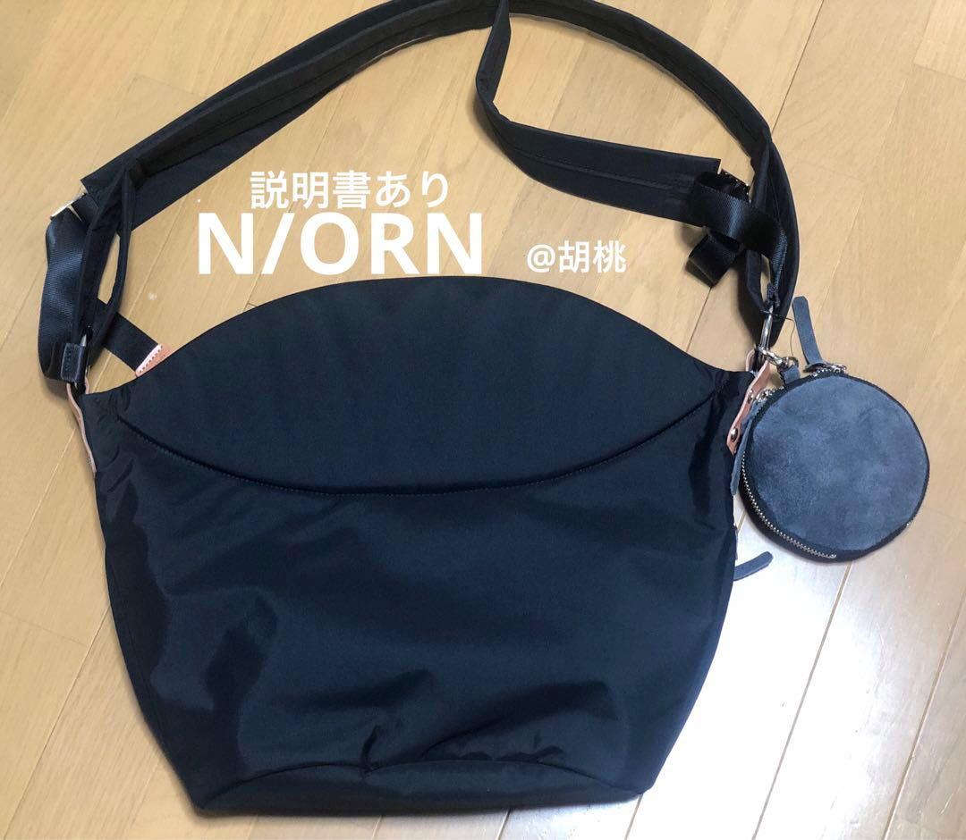 N/ORN ノルン 抱っこバッグ　ブラック アカチャンホンポ（赤ちゃん本舗）の公式ネット通販 ｜N/ORN(ノルン