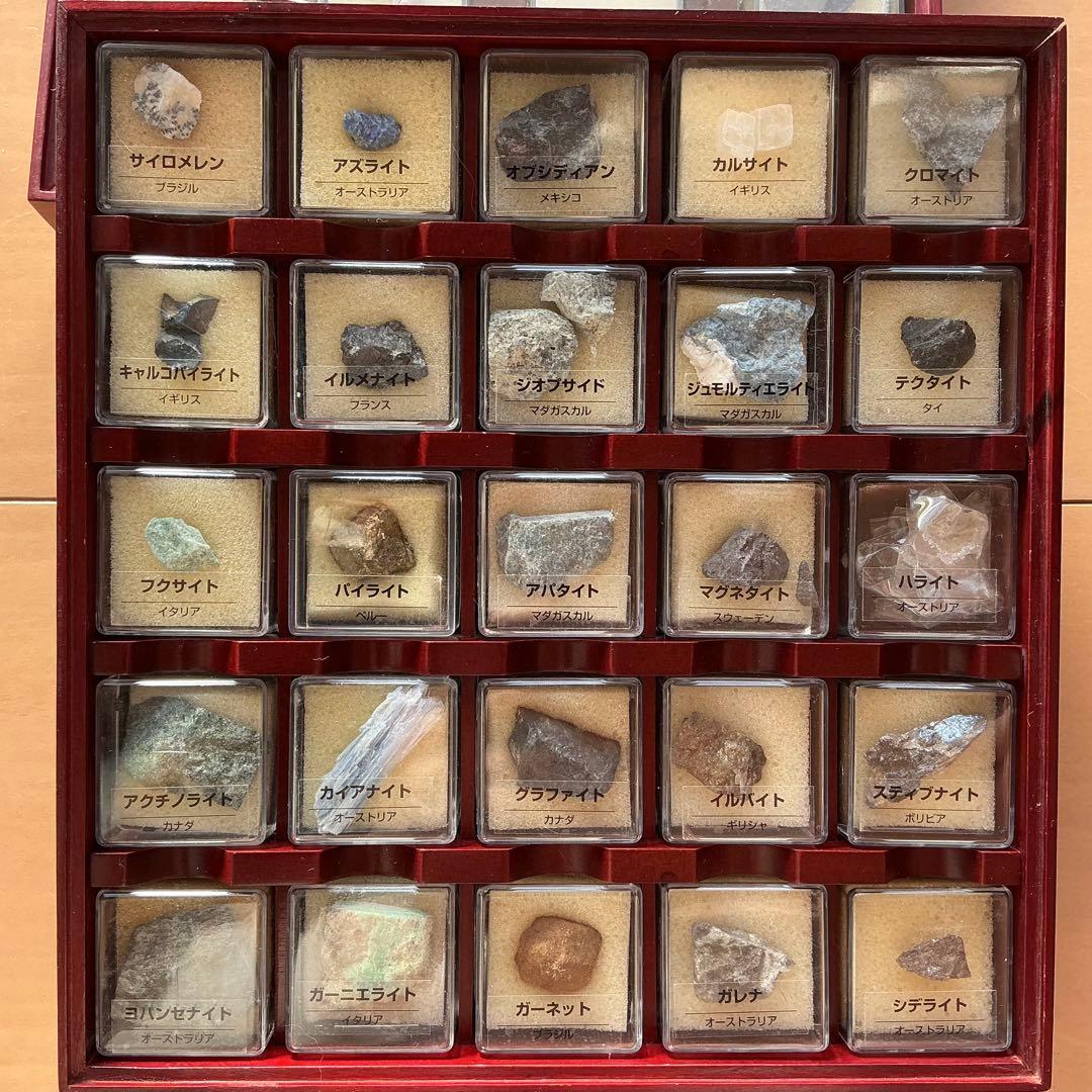 ディアゴスティーニ トレジャーストーン化石・鉱石・宝石コレクション