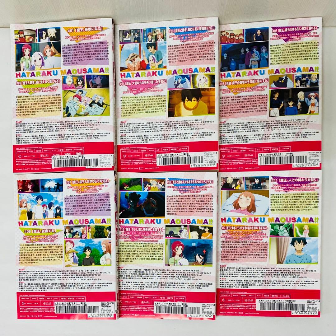 ▷はたらく魔王さま!! 1期+2期+3期 DVD全巻セット 全18巻 - メルカリ