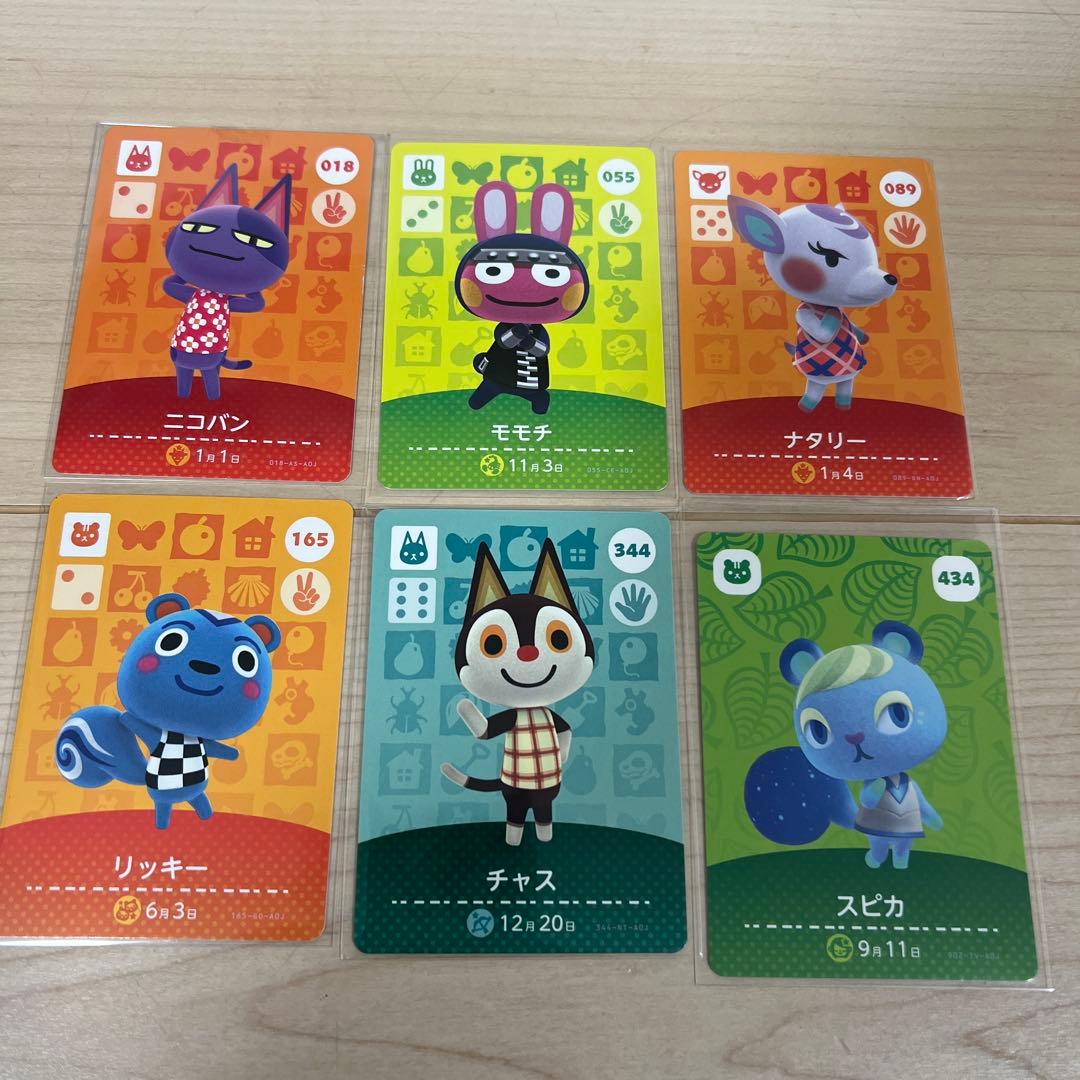 どうぶつの森 amiiboカード ＊ 6枚セット - メルカリ
