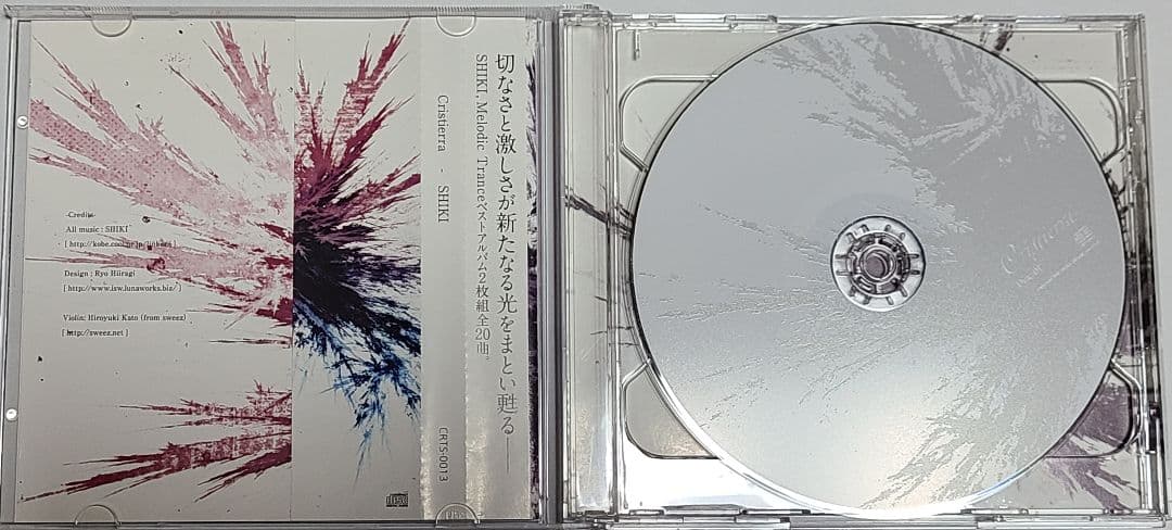 激レア 帯付き美品 SHIKI Cristierra 2枚組ベストアルバム 同人