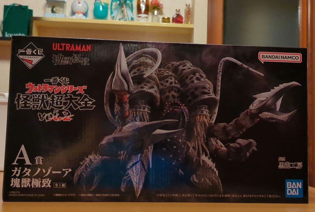 一番くじ ウルトラマンシリーズ 怪獣超大全vol.2 一番くじ ウルトラマンシリーズ 怪獣超大全 vol.2 | 一番くじONLINE