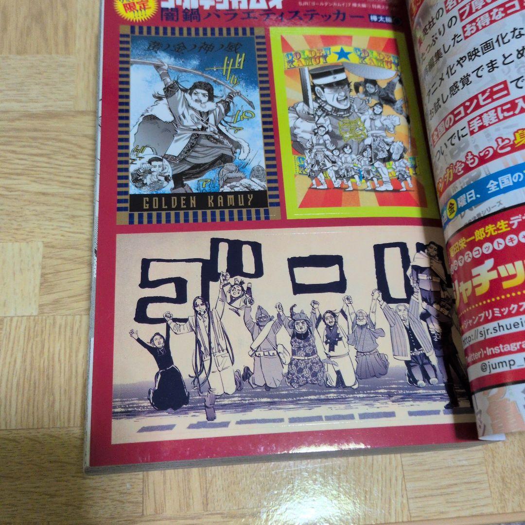ゴールデンカムイ 全14巻 全巻セット ジャンプREMIX コンビニ版 - メルカリ
