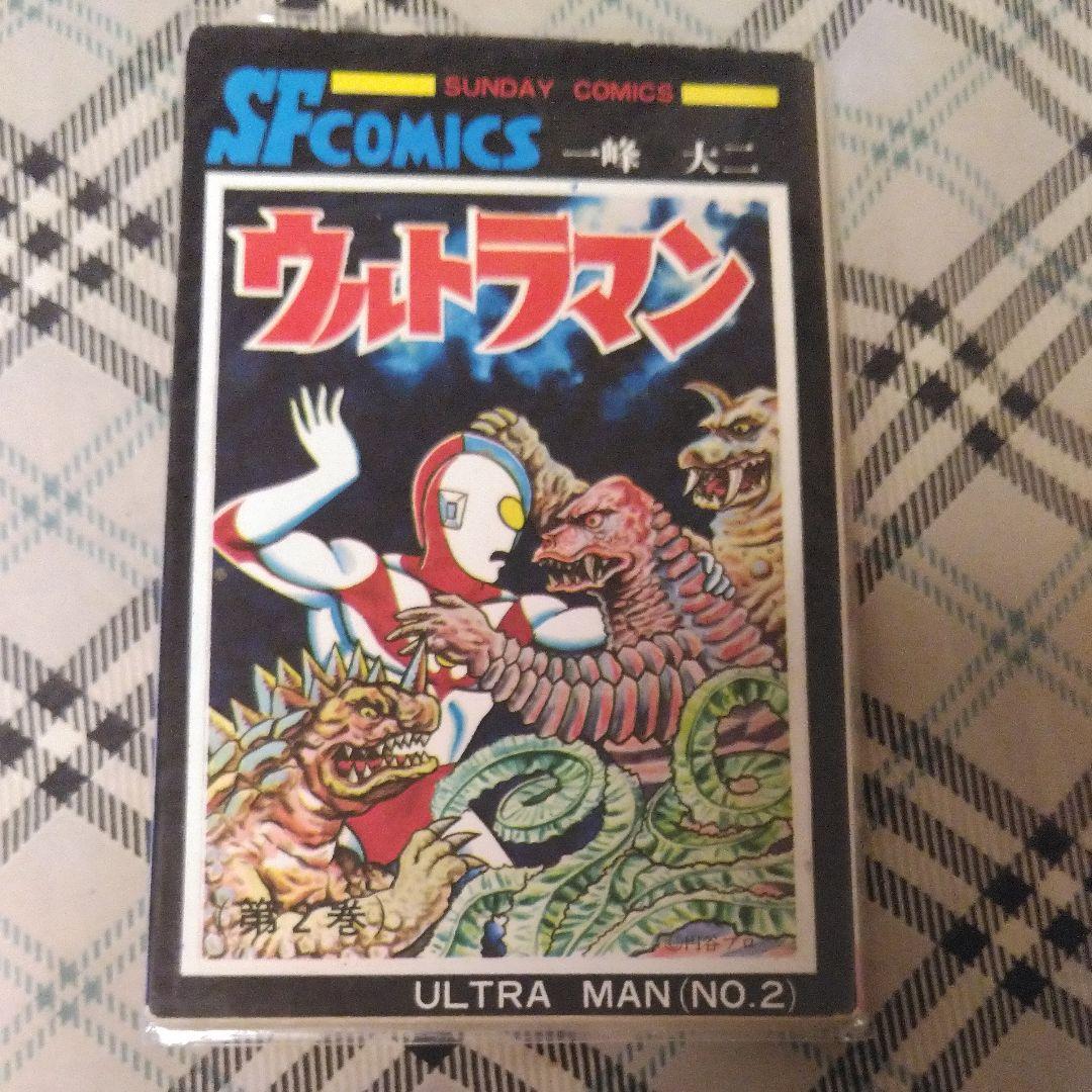 ウルトラマン　一峰大二著［第2巻］　コミック　秋田書店刊行 ウルトラマン 2 完全復刻版 (サンデー・コミックス) | 一峰 大二 |本
