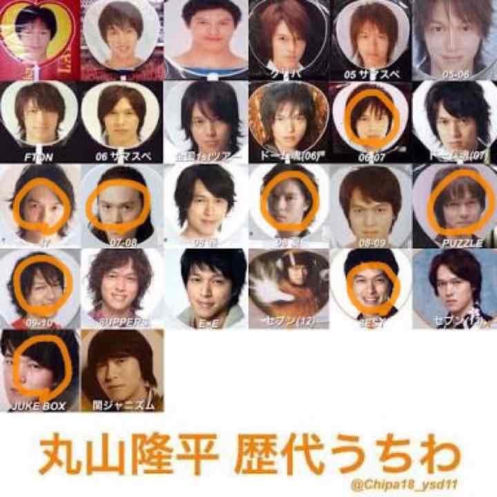 関ジャニ∞ 丸山隆平 団扇 - メルカリ