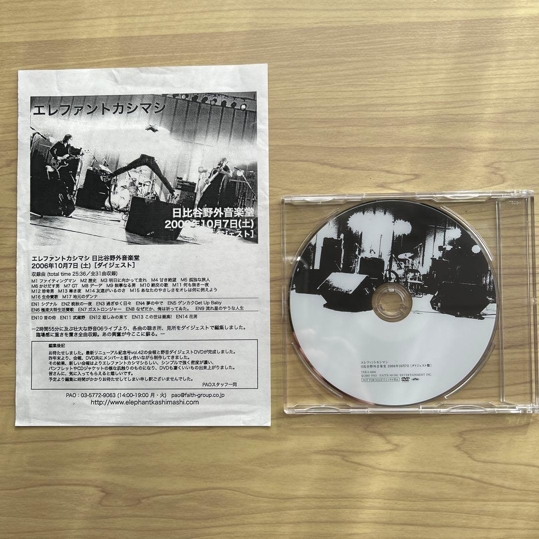 エレファントカシマシ/PAO限定DVD エレファントカシマシ PAO 94〜96 セット - メルカリ