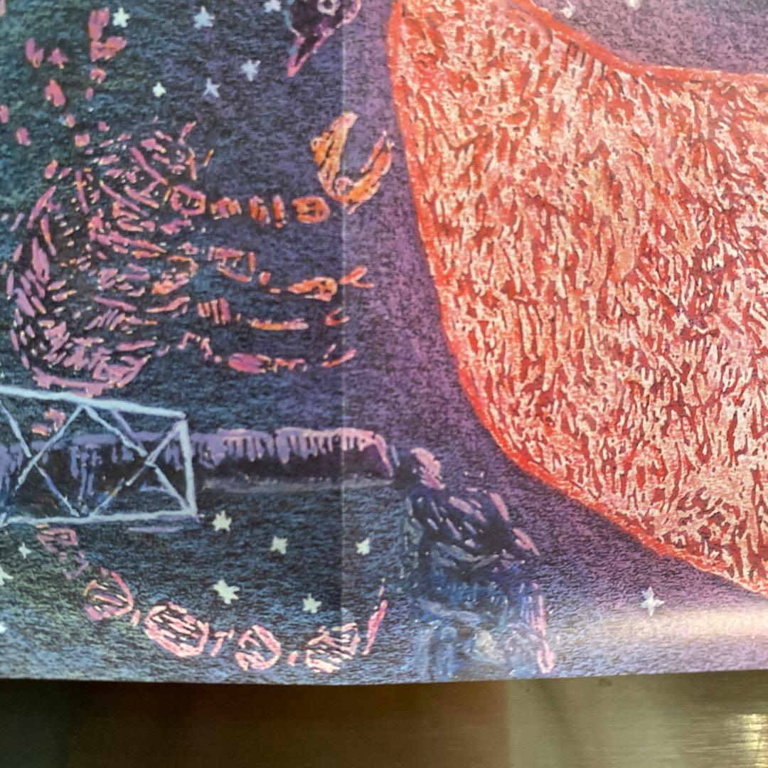 魔女の宅急便 ポスター ウルスラの絵 虹の上を飛ぶ船 アニメージュ付録