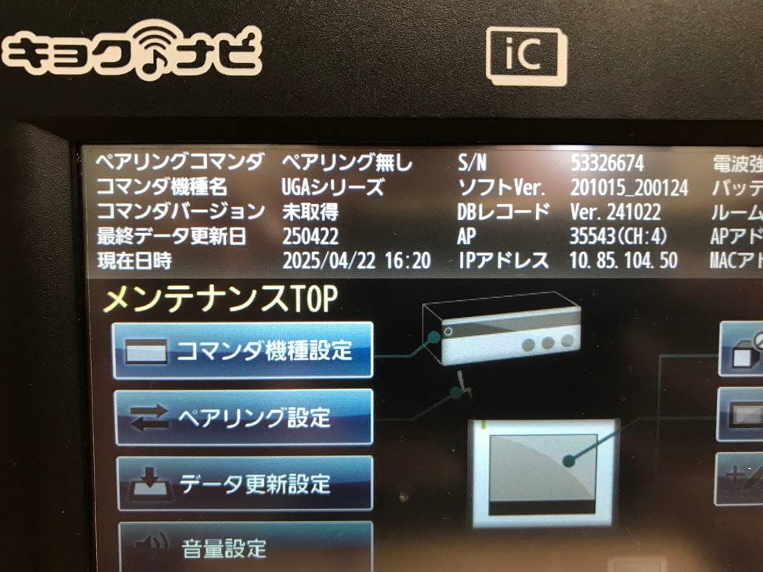 う4★訳あり★キョクナビJR-300BKセット（LKS-01(D)設定）