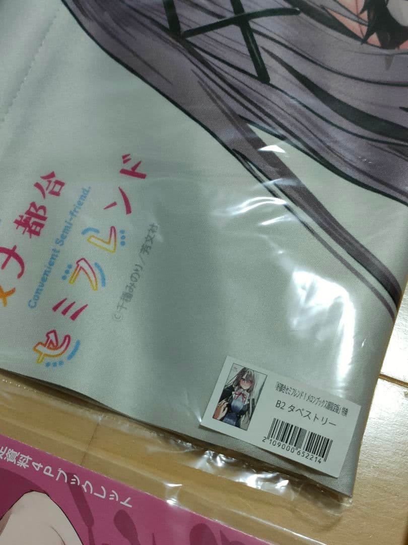 好都合セミフレンド１　メロンブックス　ゲーマーズ　特典フルセット