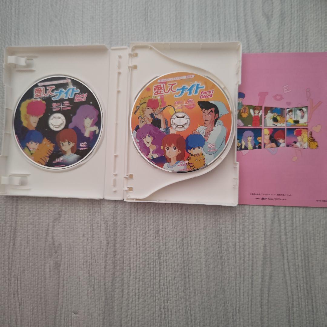 【美品】愛してナイト DVDBOX デジタルリマスター