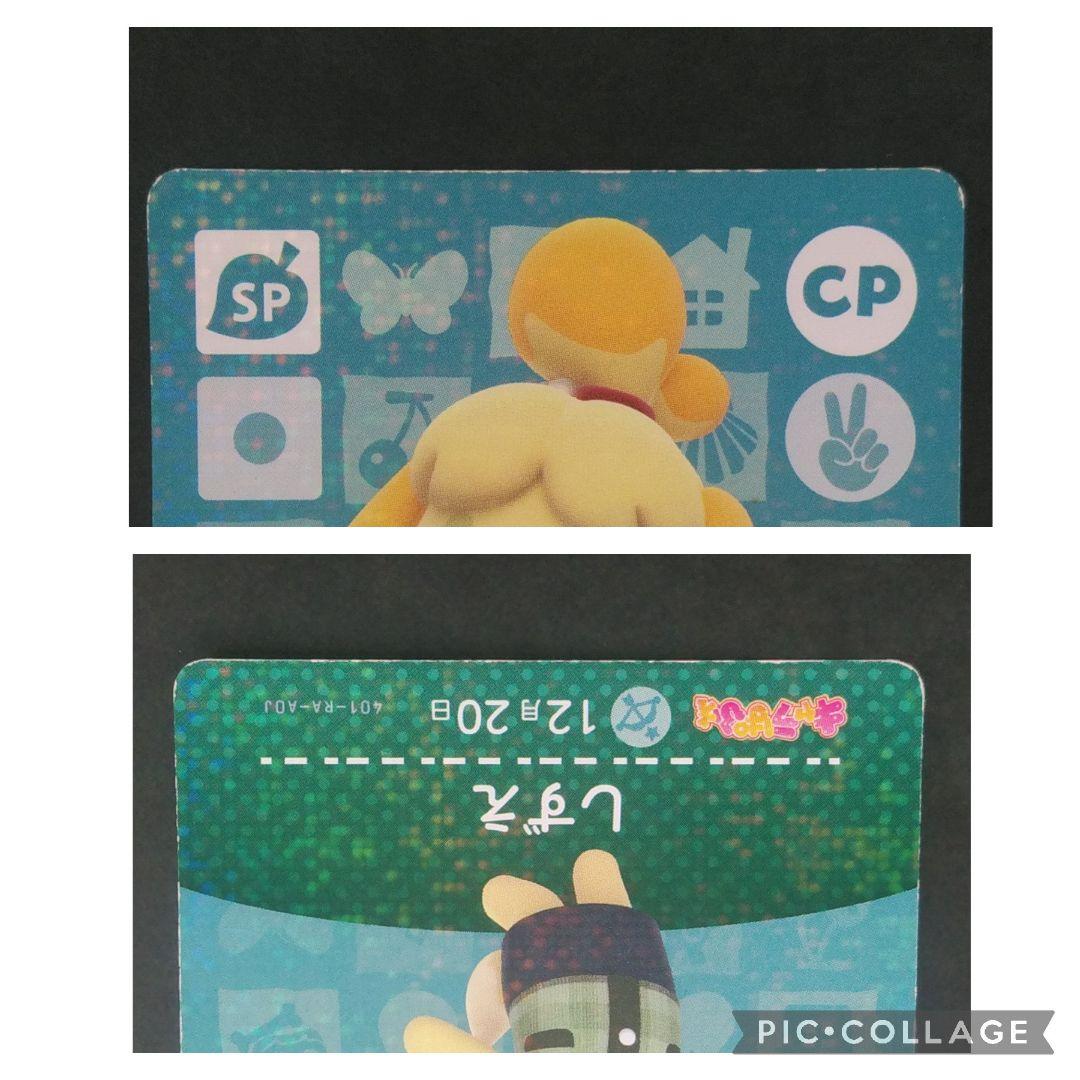 超希少！ amiiboカード ぴこぷり とたけけ キャラぱふぇ しずえ - メルカリ