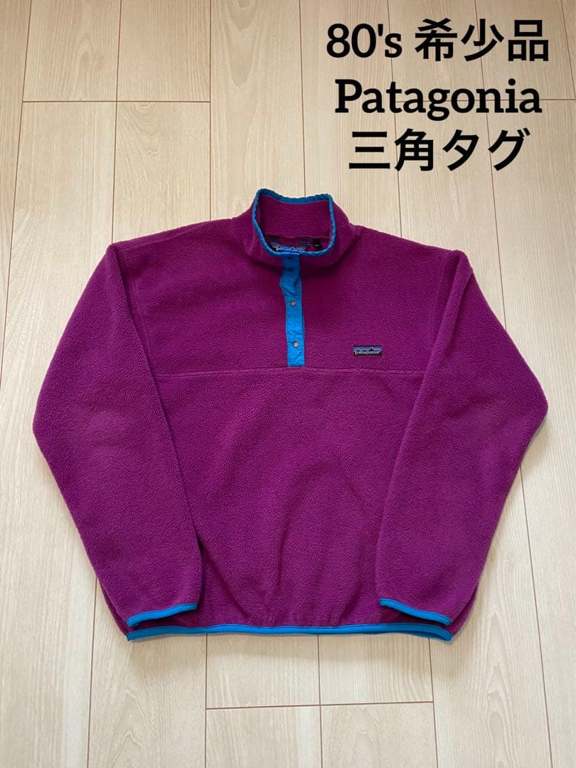 80s 希少品 パタゴニア 三角タグ シンチラ スナップT ビンテージ