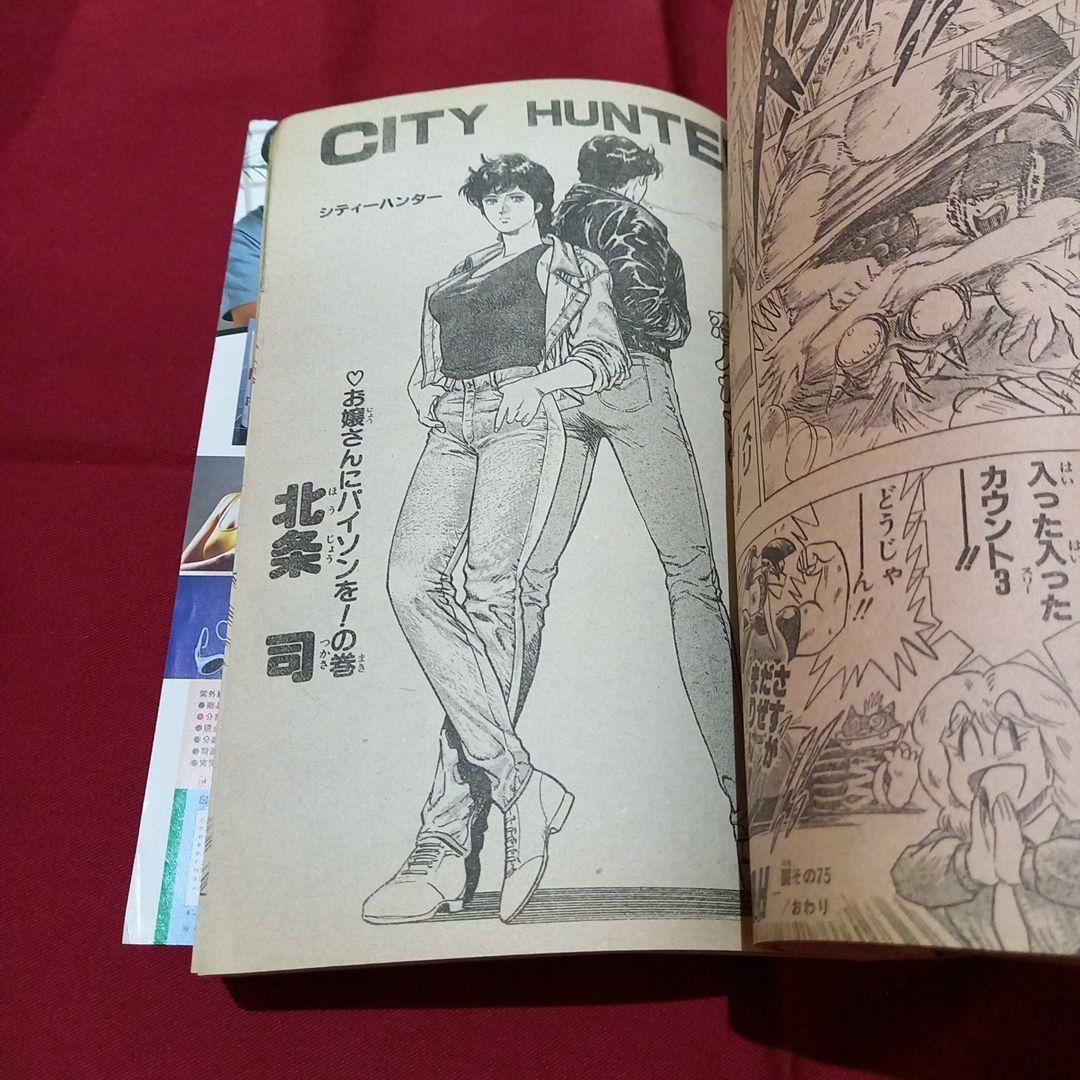 当時物美品】週刊 少年 ジャンプ 1989年16号 漫画 アニメ - メルカリ