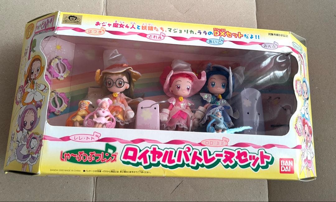 おジャ魔女どれみ ロイヤルパトレーヌセット - メルカリ