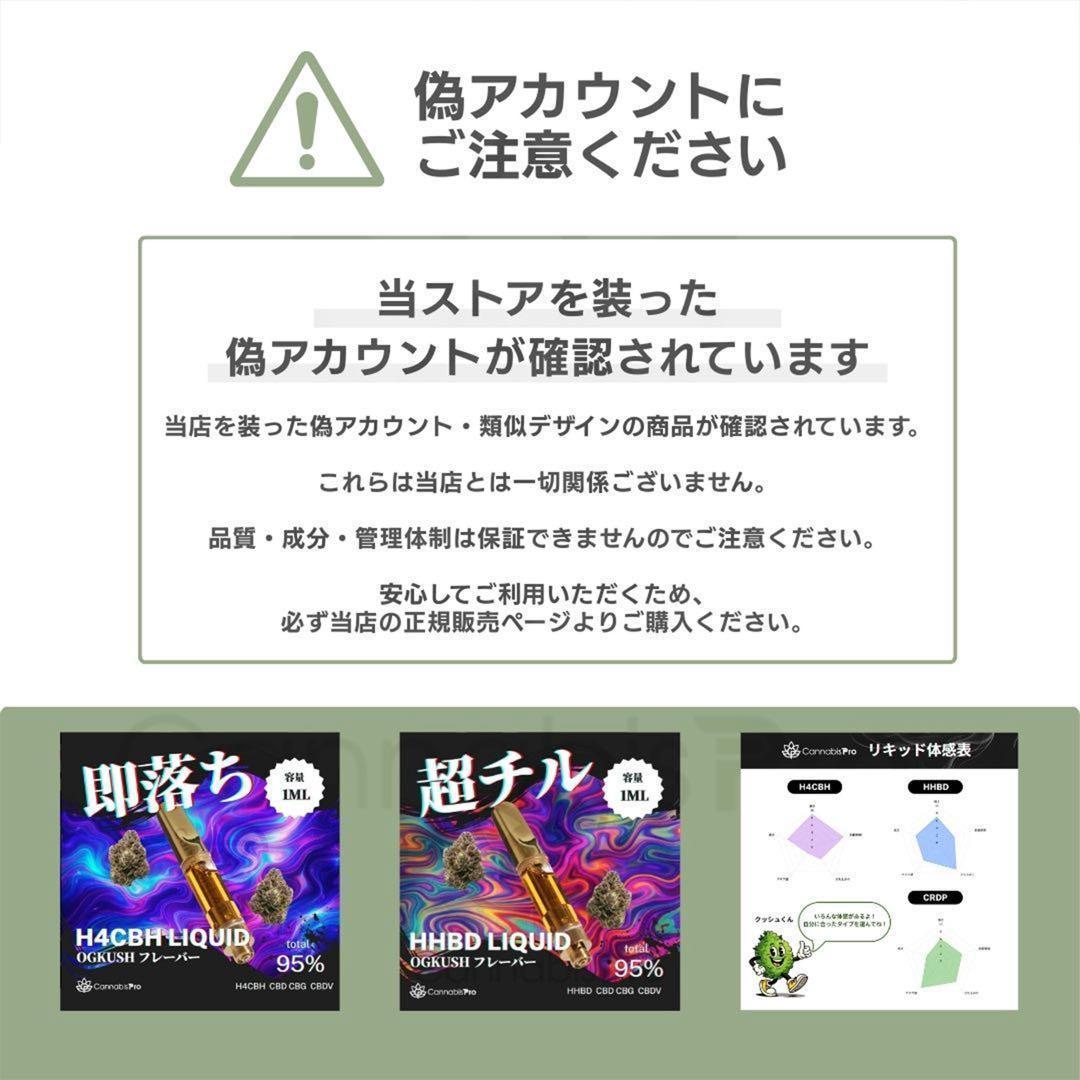 ○5 HHBD リキッド VAPE 1ml CRDP CBD H4CBH - メルカリ