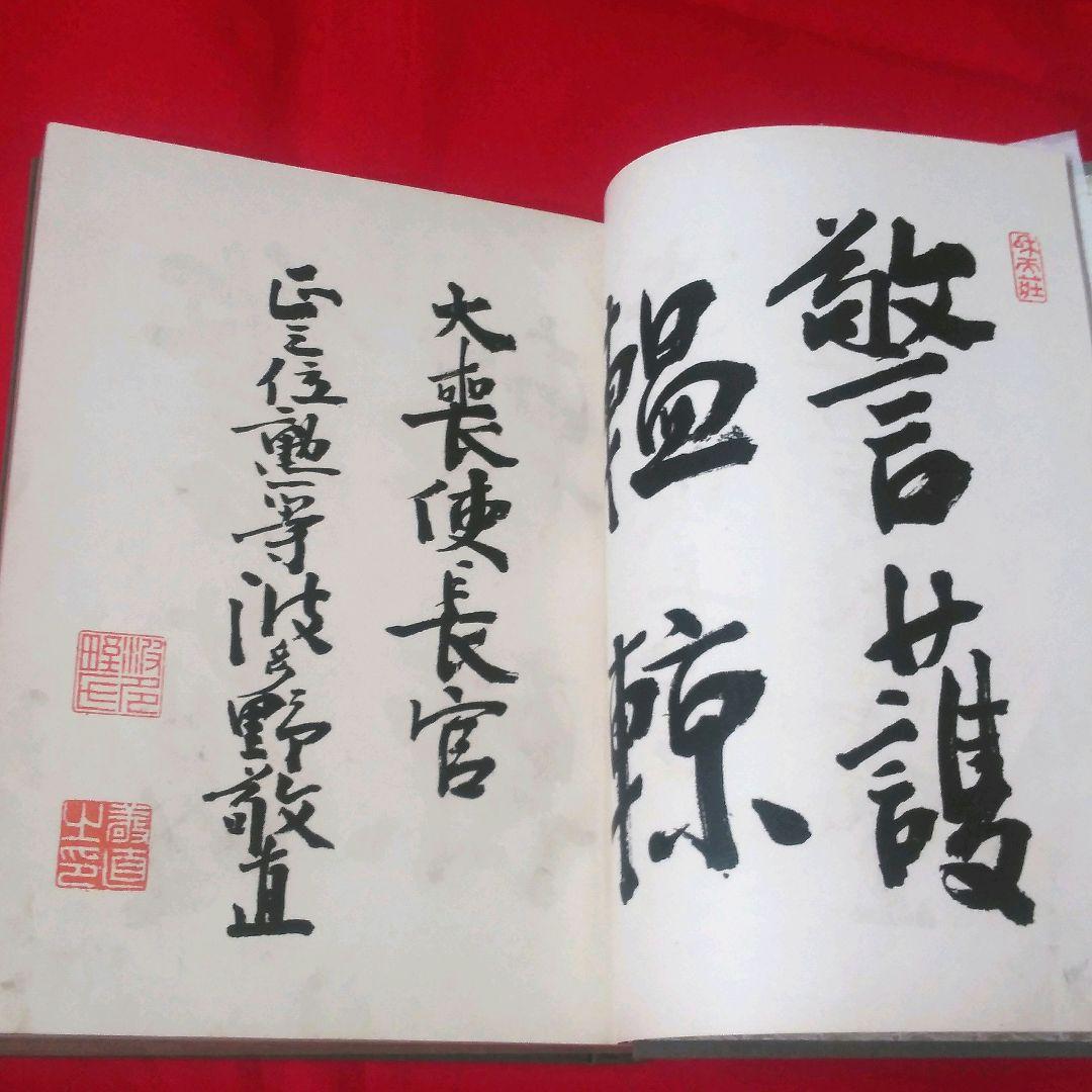 昭憲皇太后御大喪儀記録 警視庁 大正4年発行 ケース付き - メルカリ