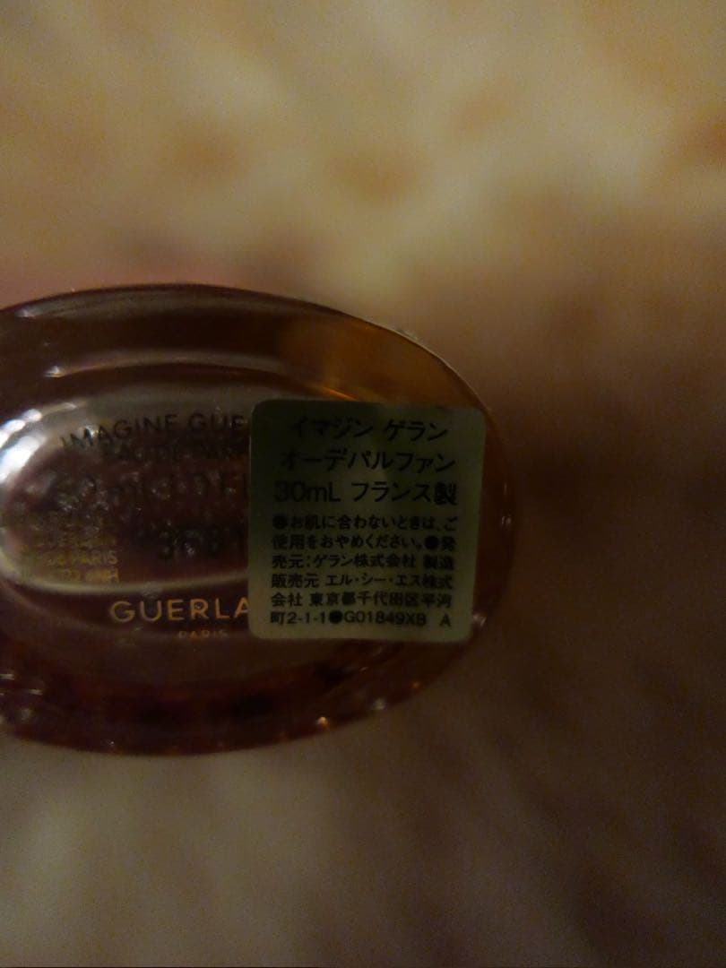 ⭐︎【GUERLAIN】IMAGINE 2023年限定ボトルセット - メルカリ