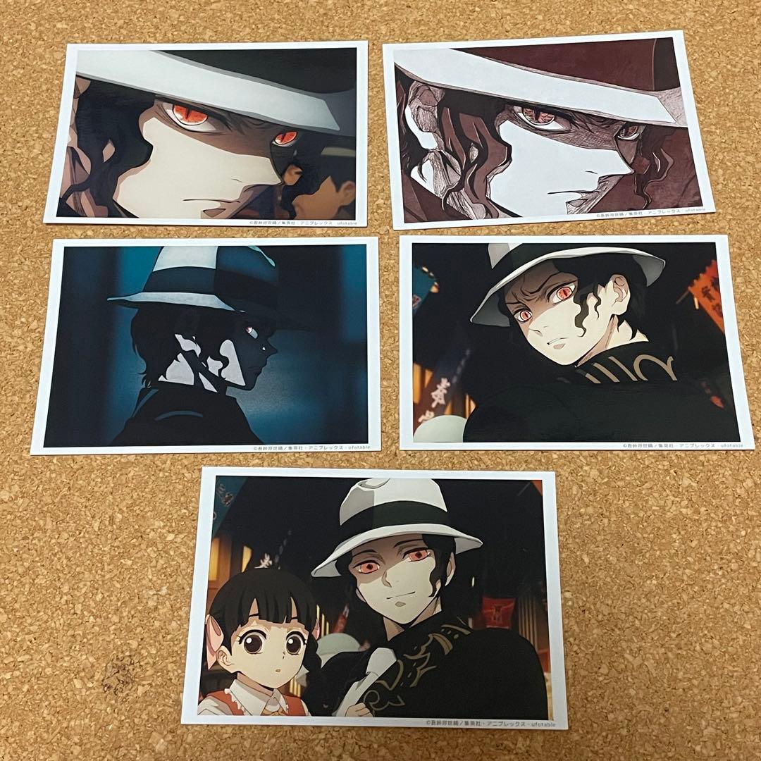 鬼滅の刃 ufo table ランダムブロマイドくじ ダイニング 鬼舞辻無惨