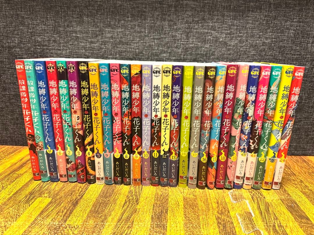 ⭐️美品⭐️地縛少年花子くん0〜24と放課後少年花子くん1,2 地縛少年 花子くん（24） | スクウェア・エニックス e-STORE