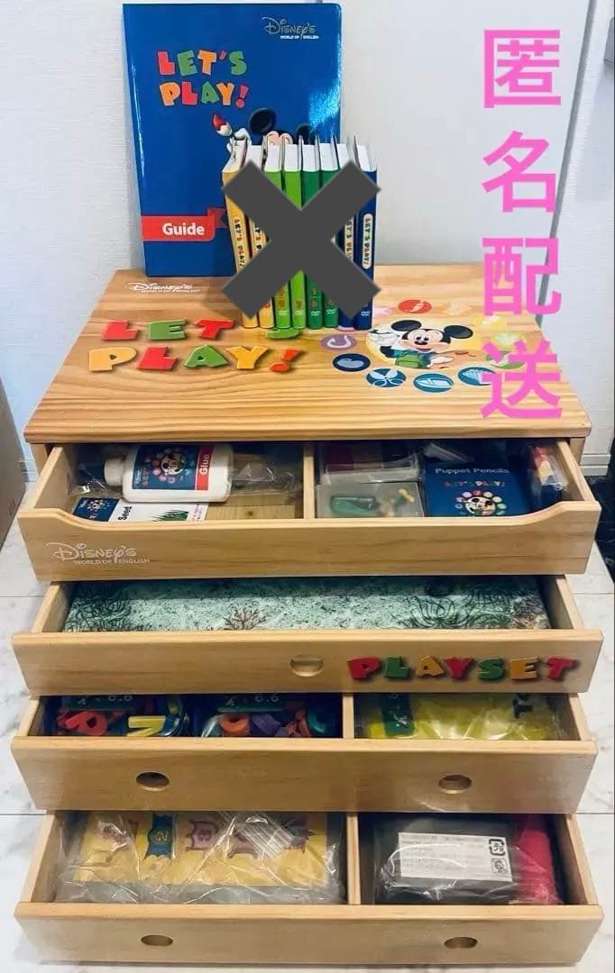 DWE ディズニー英語システム レッツプレイ おもちゃ 木製棚 - メルカリ