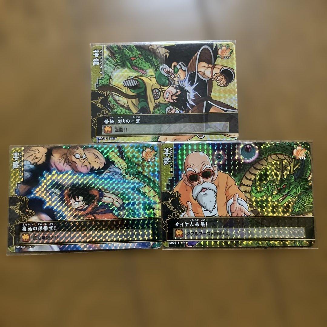 ドラゴンボールデータカードダス バトラーズ爆レア11枚まとめ売り