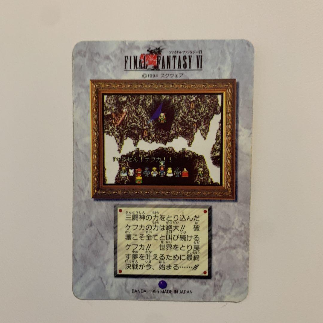 ファイナルファンタジーVI 44 冒険者たちII レアカード - メルカリ
