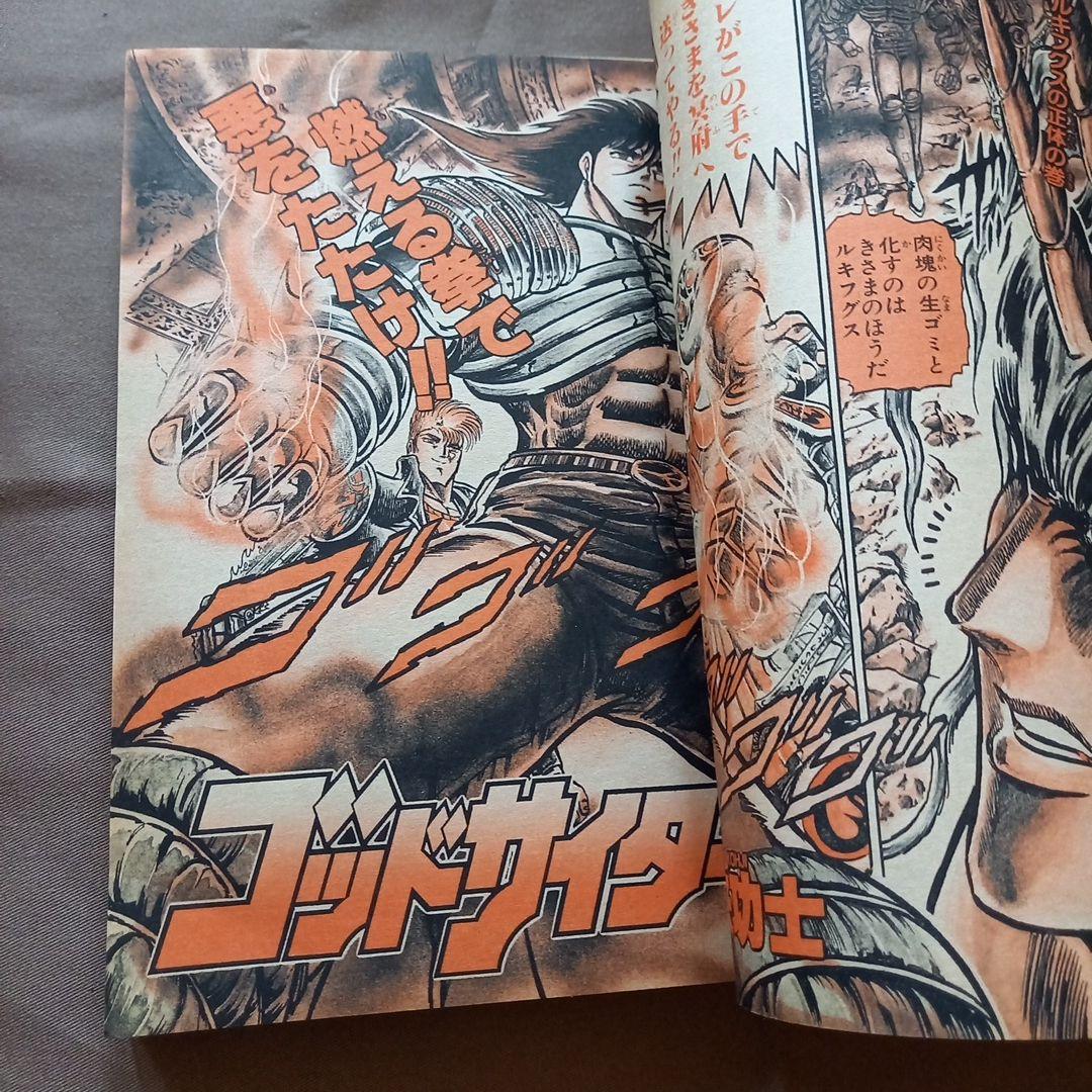 当時物美品】週刊 少年 ジャンプ 1988年30号 漫画 アニメ - メルカリ