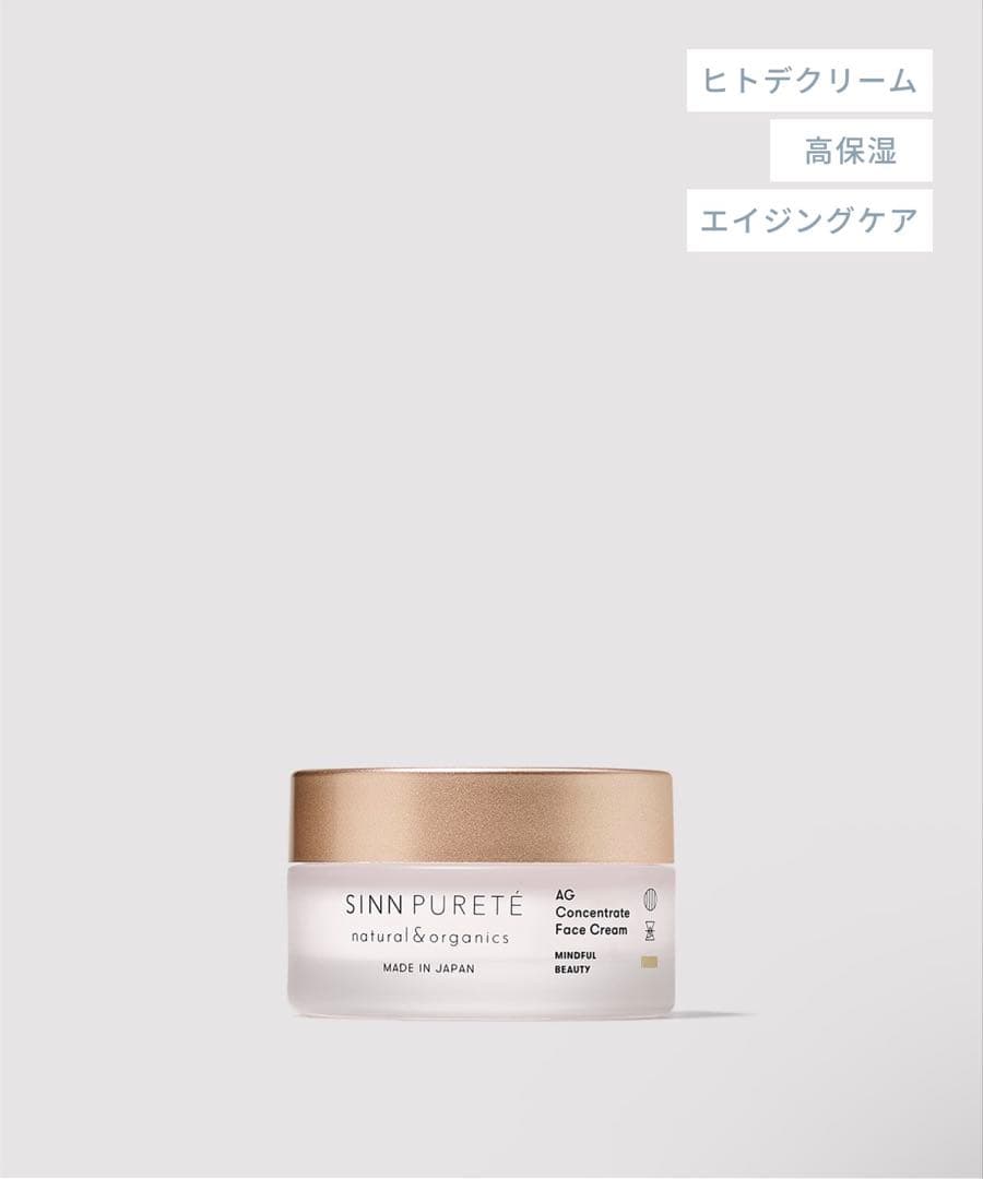 シンピュルテ AG コンセントレイト フェイスクリーム 正規販売 | シン ピュルテ AGコンセントレイト フェイスクリーム a