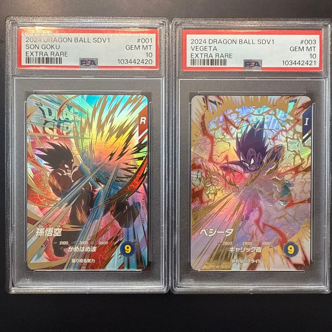 ドラゴンボールダイバーズ　ヒーローズ　ex1-001 ex1-003 PSA10 楽天市場】ドラゴンボールスーパーダイバーズ EX1-001 EXR 孫悟空 【1