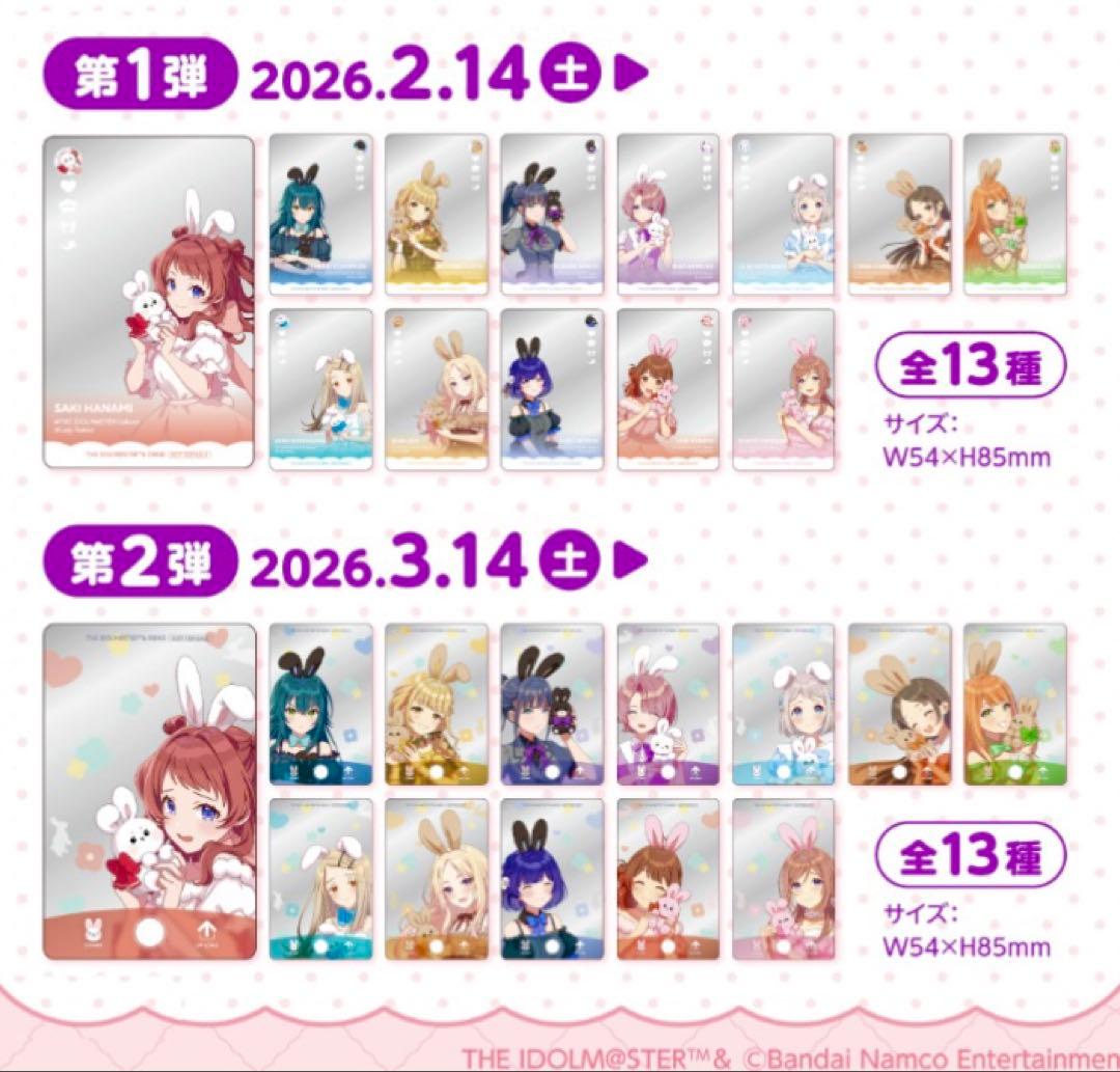 学園アイドルマスター オーロラ箔押し缶バッジ GIGO ノベルティ 13枚