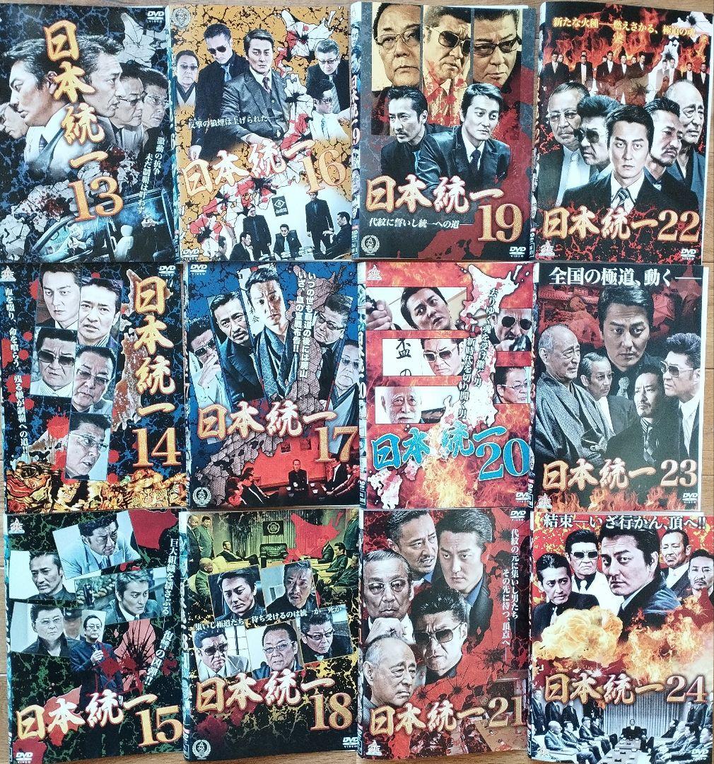BH27　日本統一　1〜46　DVD46枚