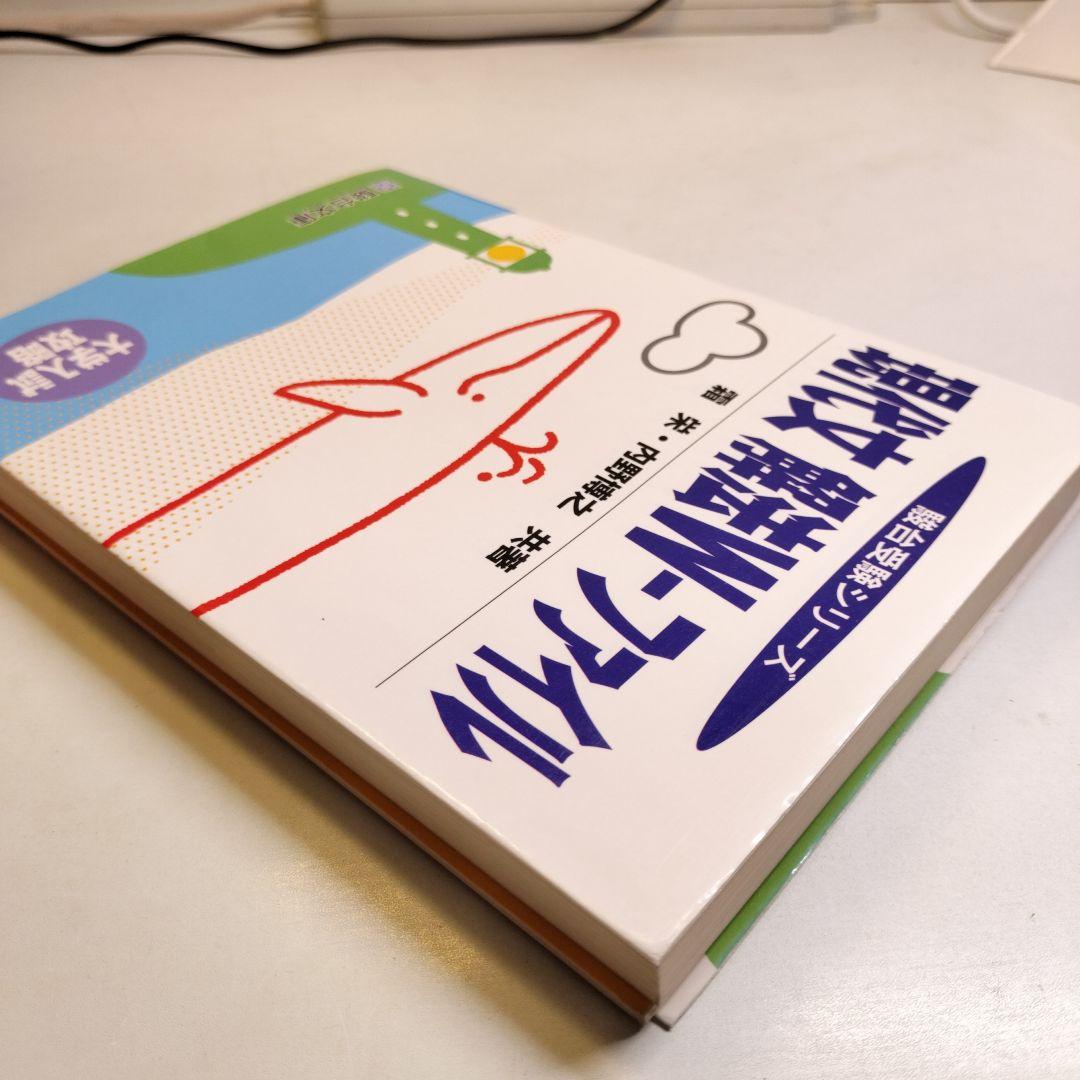 現代文解法W―ファイル 大学入試攻略 霜栄 内野博之 駿台文庫 - メルカリ