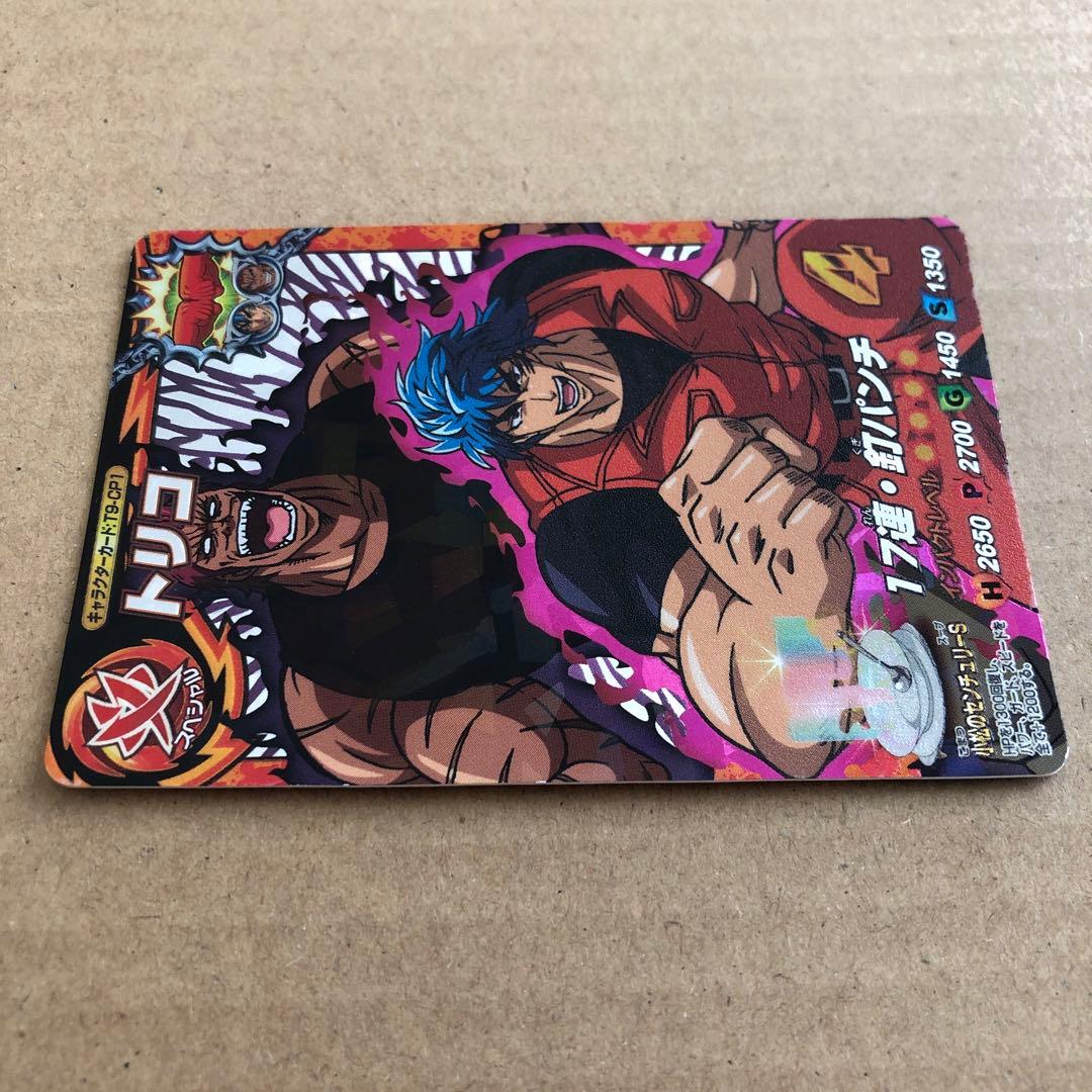 トリコ イタダキマスター トリコCP、鉄平CP - メルカリ