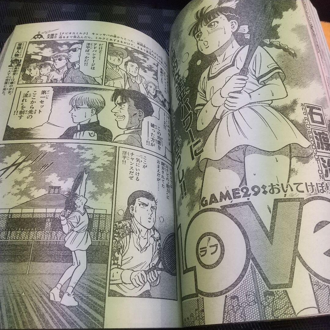 週刊少年サンデー1994年3月23日号※ますらお 新連載 北崎拓※GS美神 2色