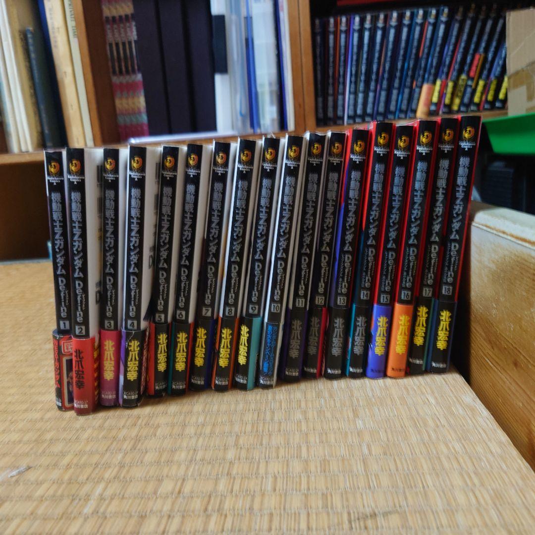 機動戦士Zガンダム Define 単行本1〜18巻 - メルカリ