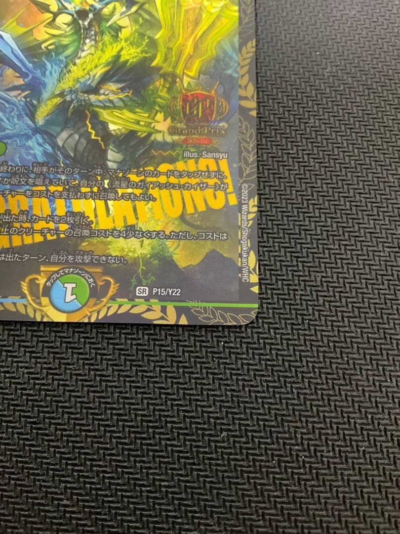 流星のガイアッシュカイザー GPプロモ - メルカリ