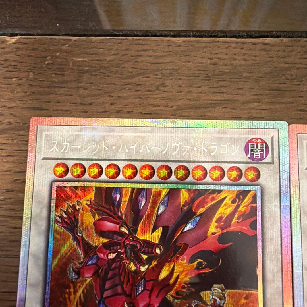 スカーレットハイパーノヴァドラゴン、紅蓮の王者 プリシク - メルカリ