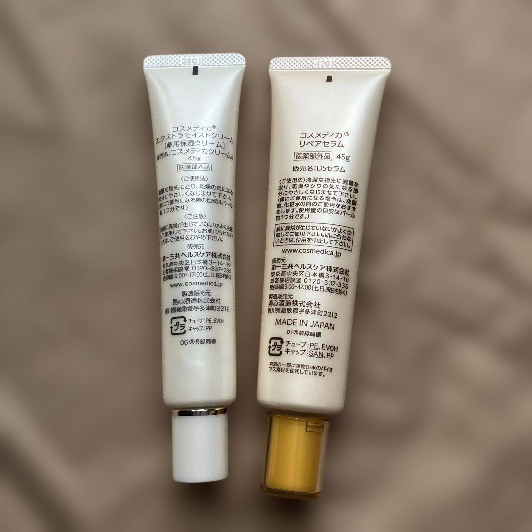 cosmedica エクストラモイストクリーム & リペアセラム セット売り