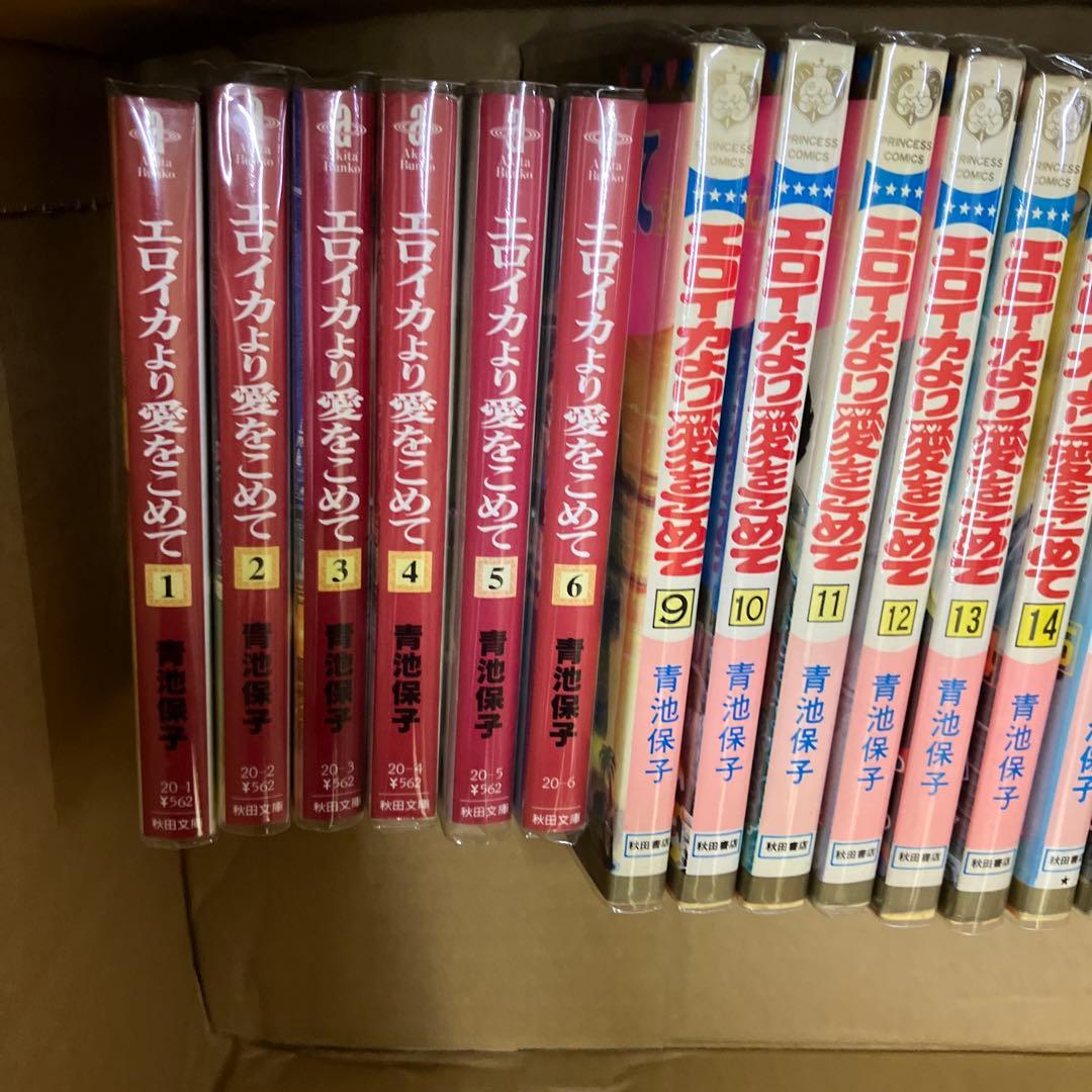 【送料無料】エロイカより愛をこめて　全巻セット　1〜6巻のみ文庫