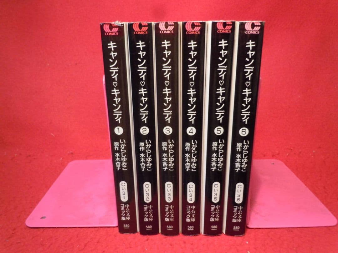 キャンディ♡キャンディ 文庫本 全6巻セット - メルカリ